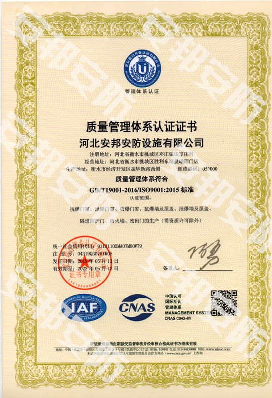 ISO-9001证书